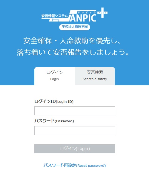 ログイン画面