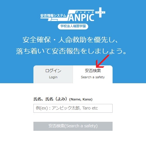 ログイン画面